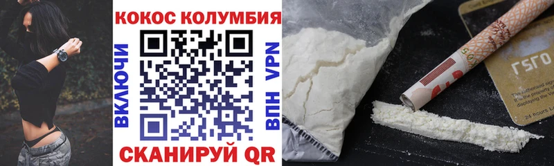 КОКАИН VHQ  закладка  Зубцов 