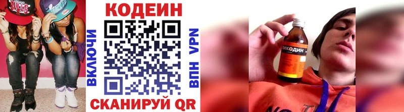 Кодеиновый сироп Lean напиток Lean (лин)  Зубцов 
