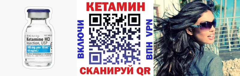 Кетамин VHQ  цены   Зубцов 