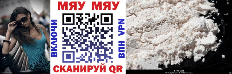 где продают   Зубцов  МЯУ-МЯУ VHQ 